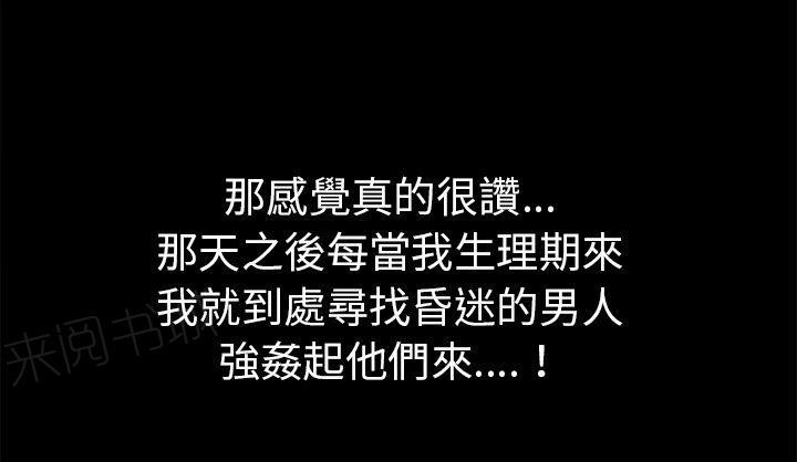 第39话 姨妈怪44
