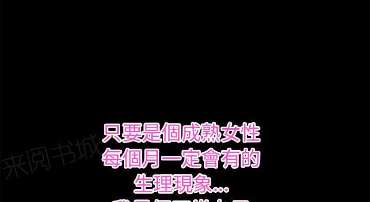 第39话 姨妈怪5