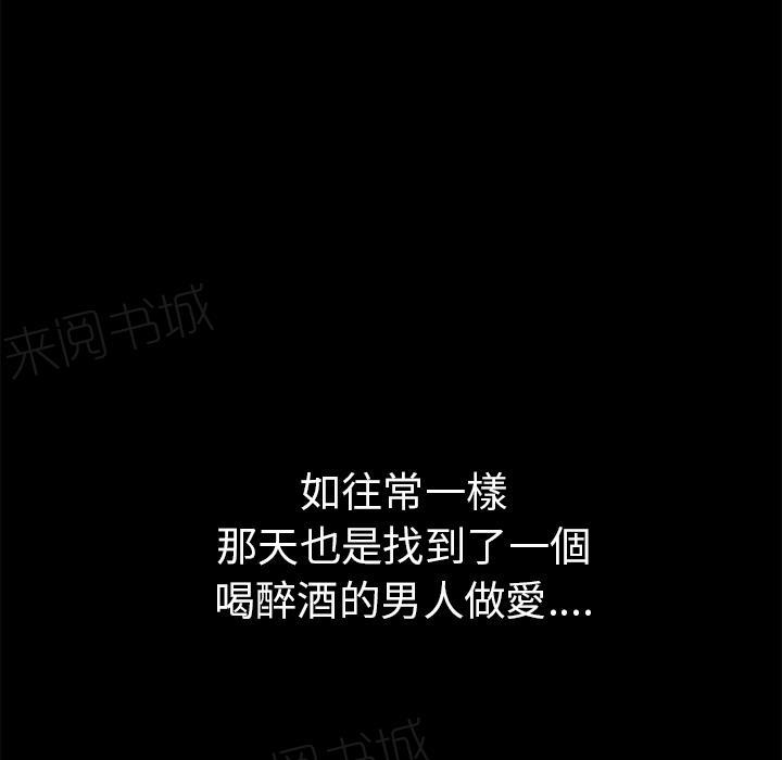 第39话 姨妈怪51