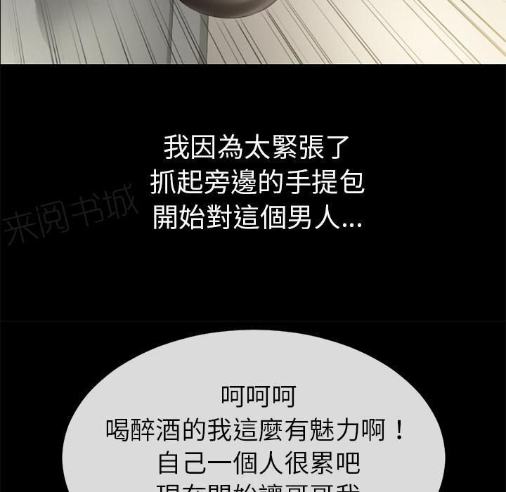 第39话 姨妈怪54
