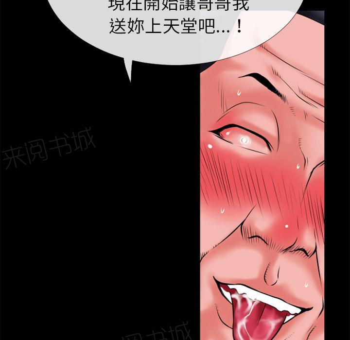 第39话 姨妈怪55
