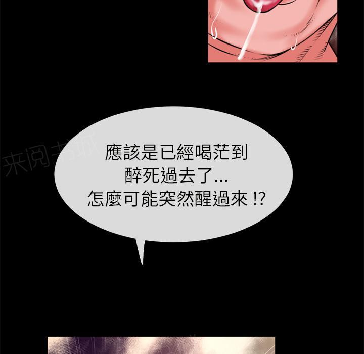 第39话 姨妈怪56