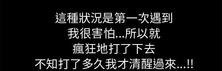 第39话 姨妈怪58