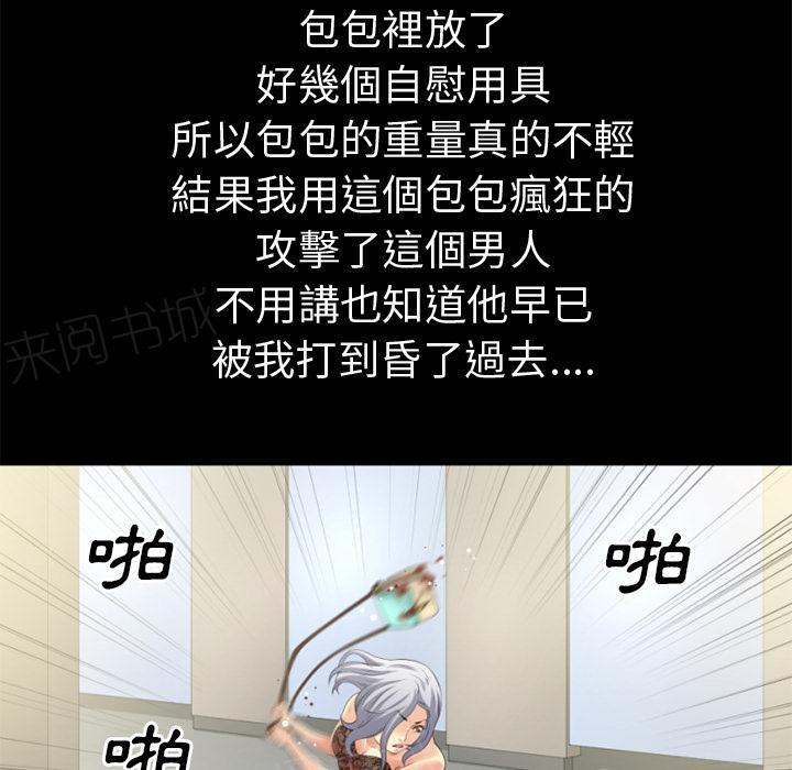 第39话 姨妈怪61