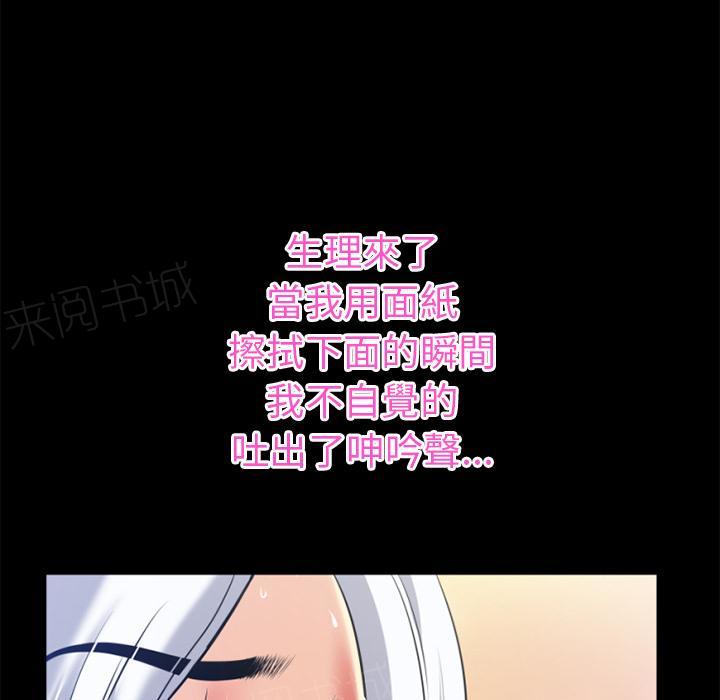 第39话 姨妈怪7