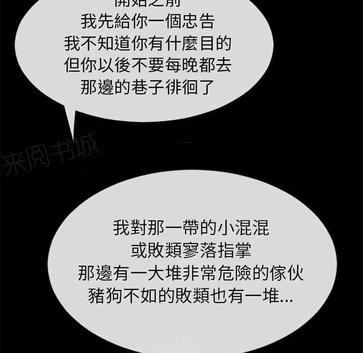 第39话 姨妈怪73