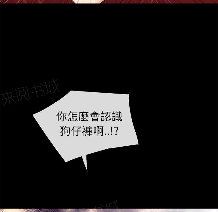 第39话 姨妈怪76
