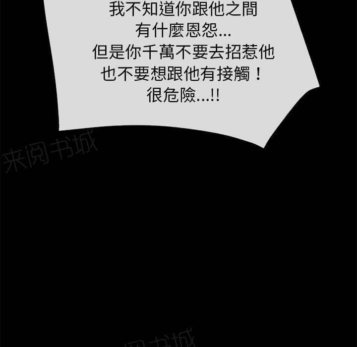 第39话 姨妈怪78