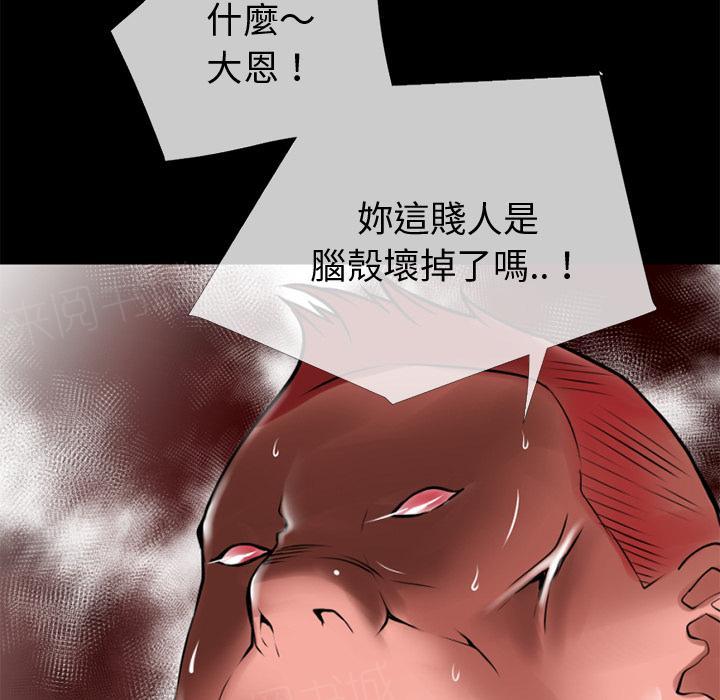 第40话 恶霸29