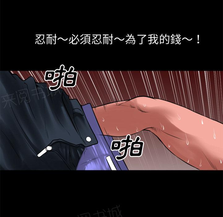 第40话 恶霸31