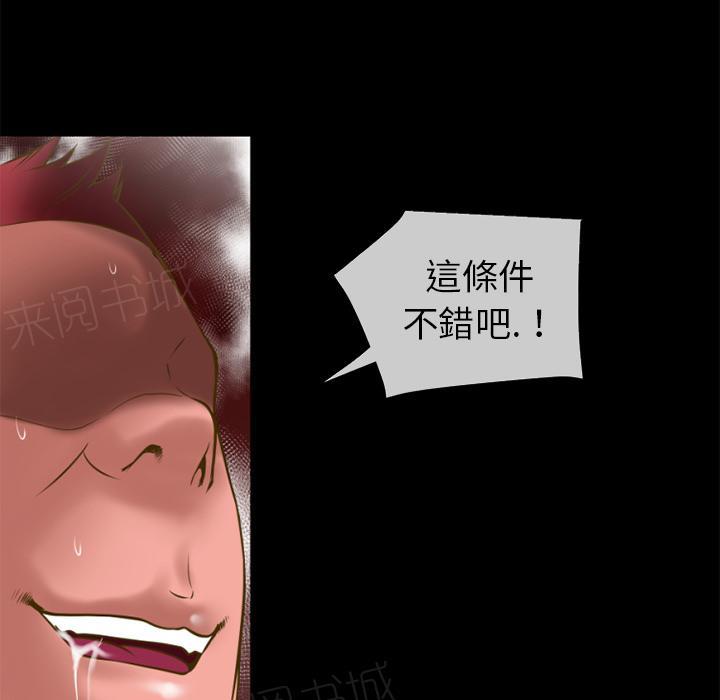 第40话 恶霸36
