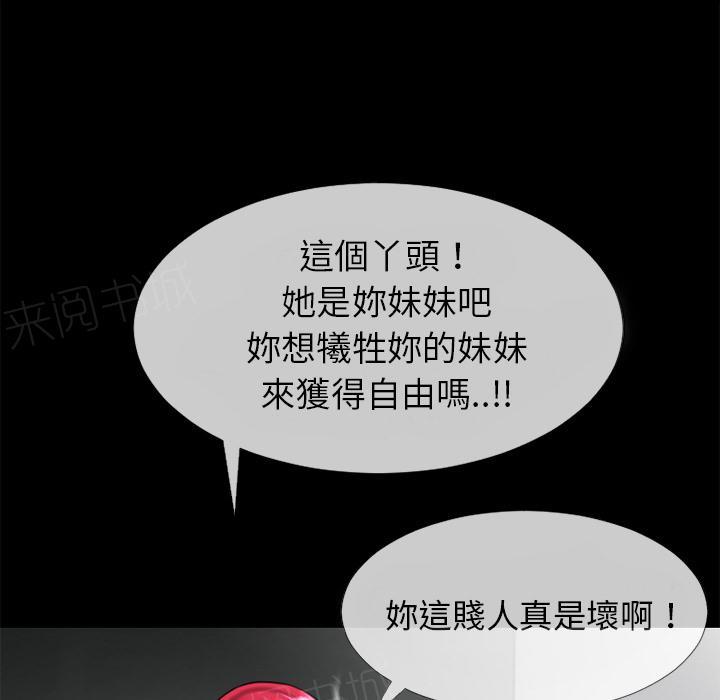 第40话 恶霸43