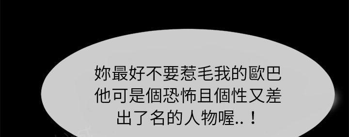 第40话 恶霸45