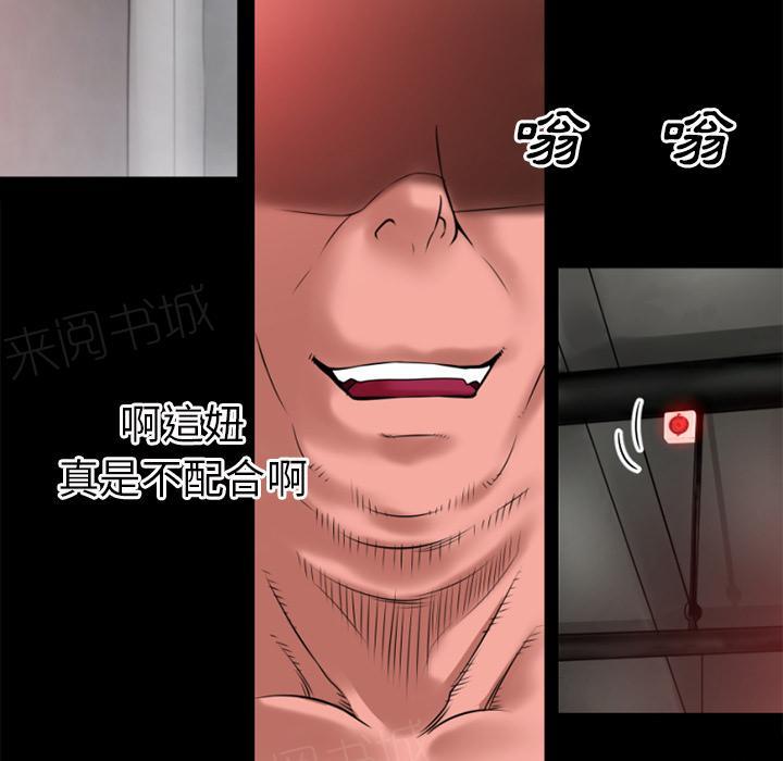 第40话 恶霸49
