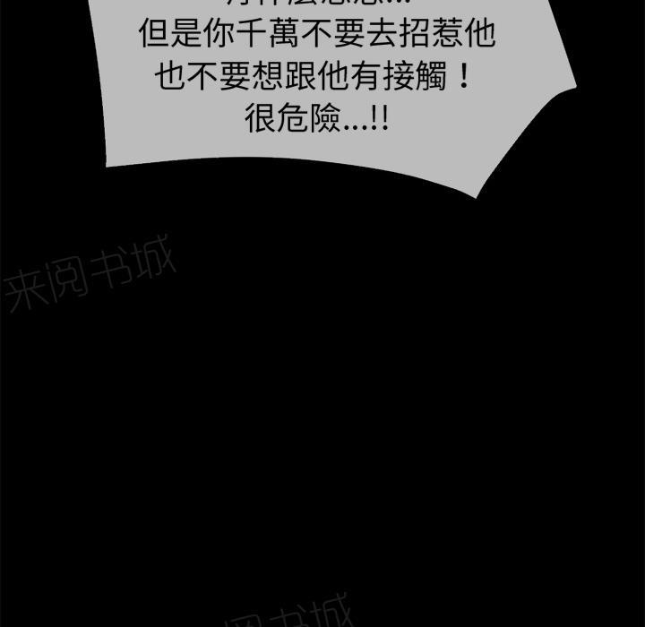 第40话 恶霸5