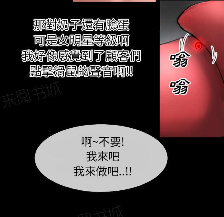 第40话 恶霸50