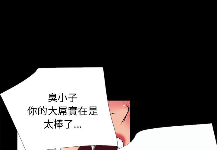 第42话 塞入1