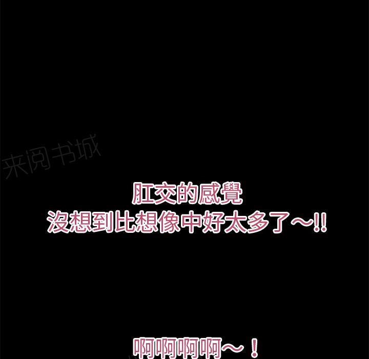 第42话 塞入56
