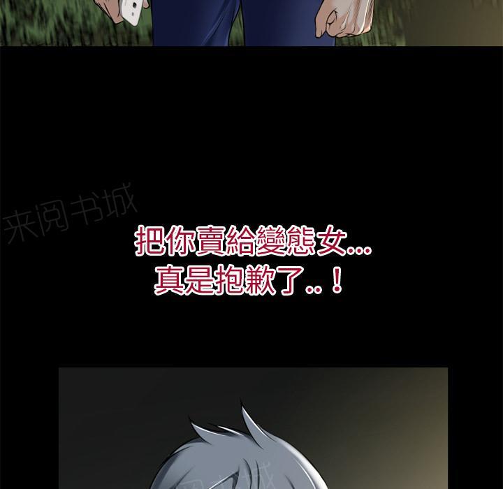 第42话 塞入84