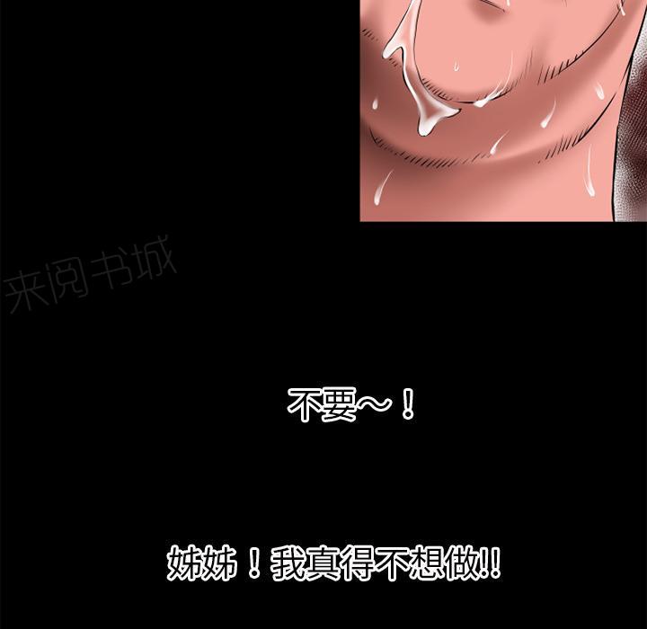 第43话 优秀15