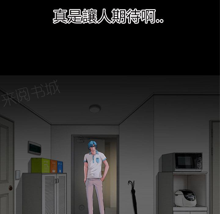 第43话 优秀44