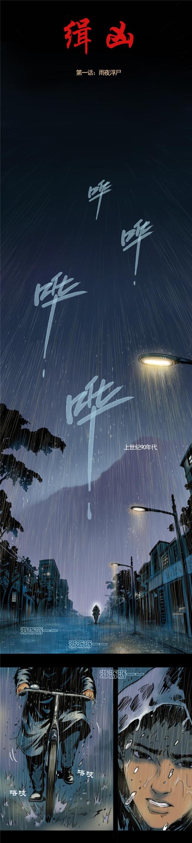 第1话0