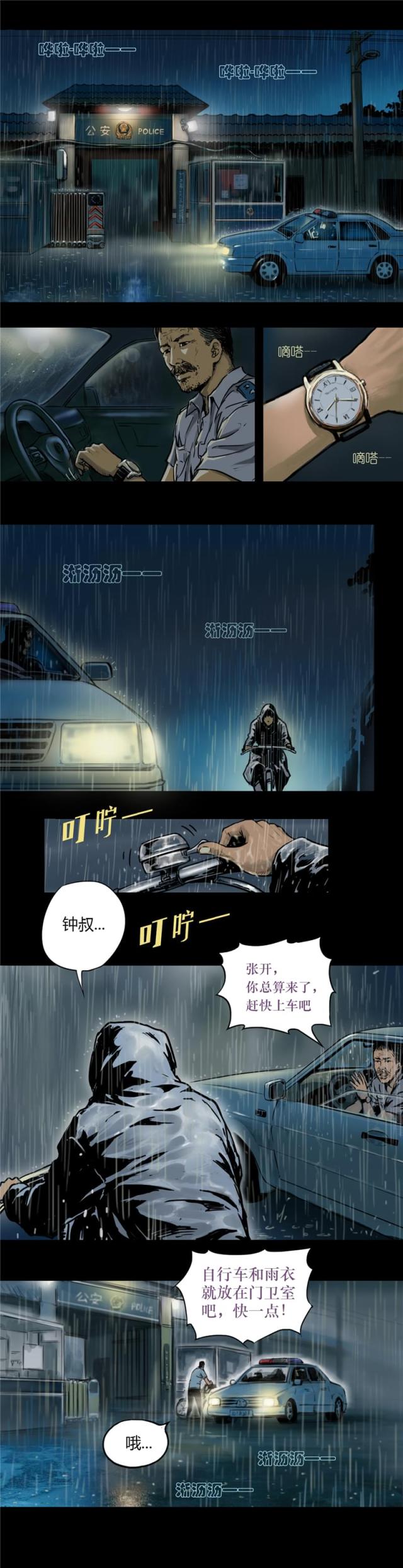 第1话1