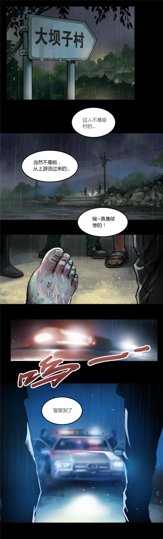 第1话4