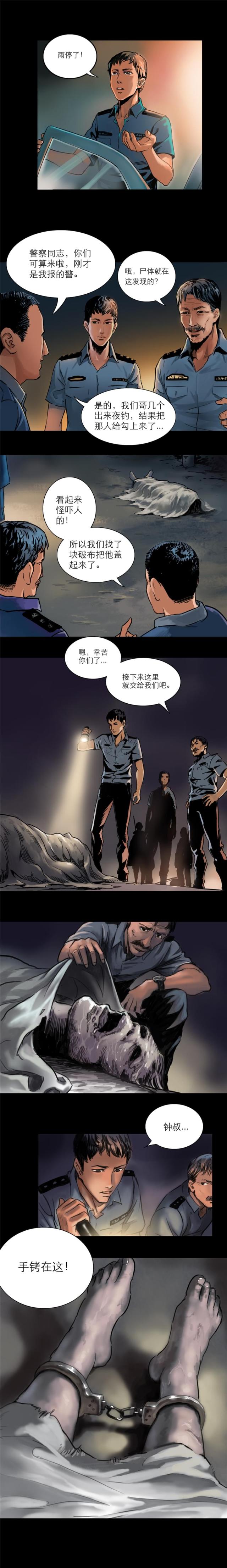 第1话5