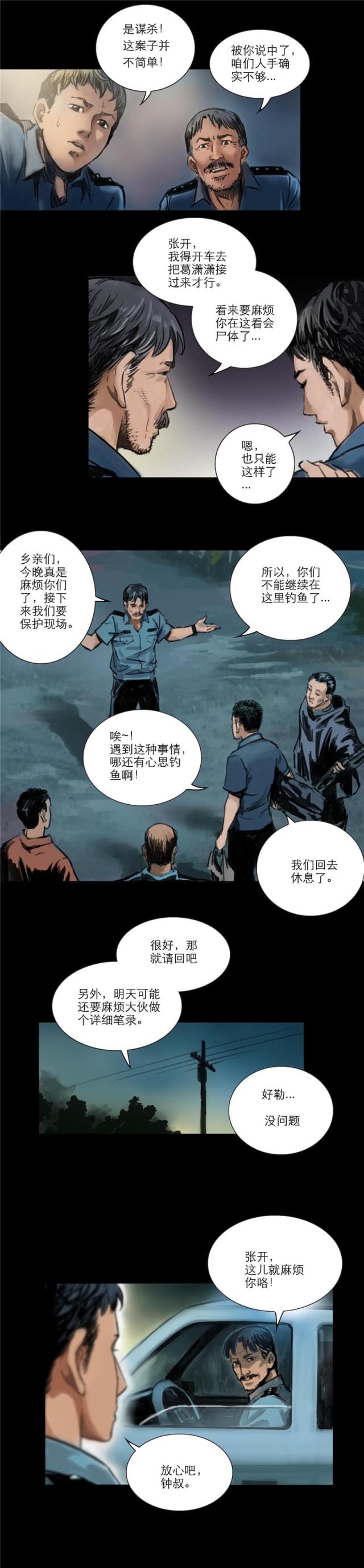 第1话6