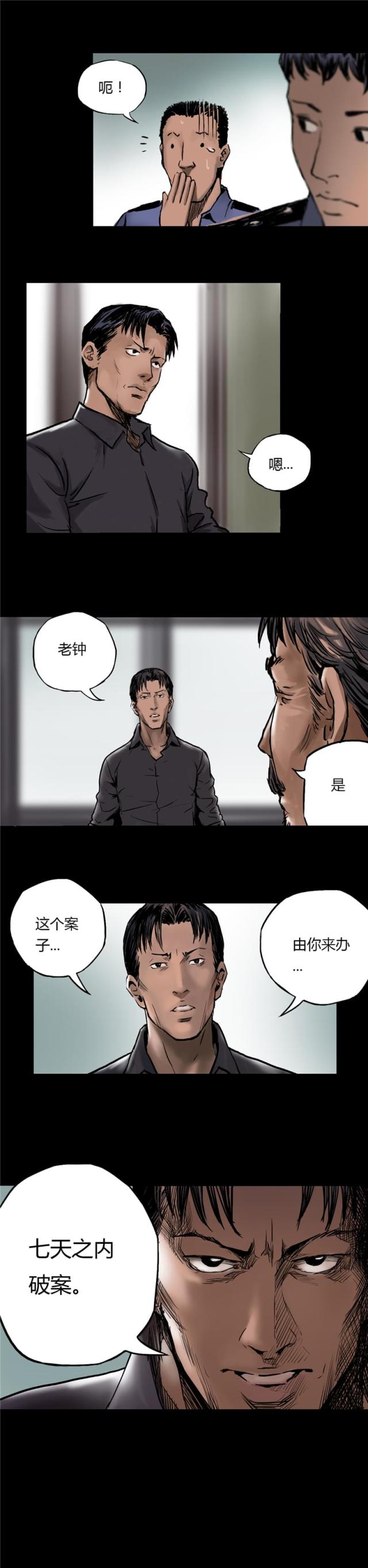 第2话10