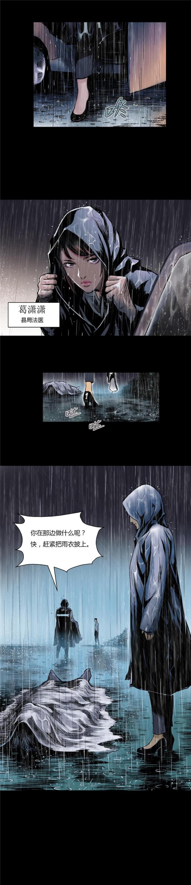 第2话3
