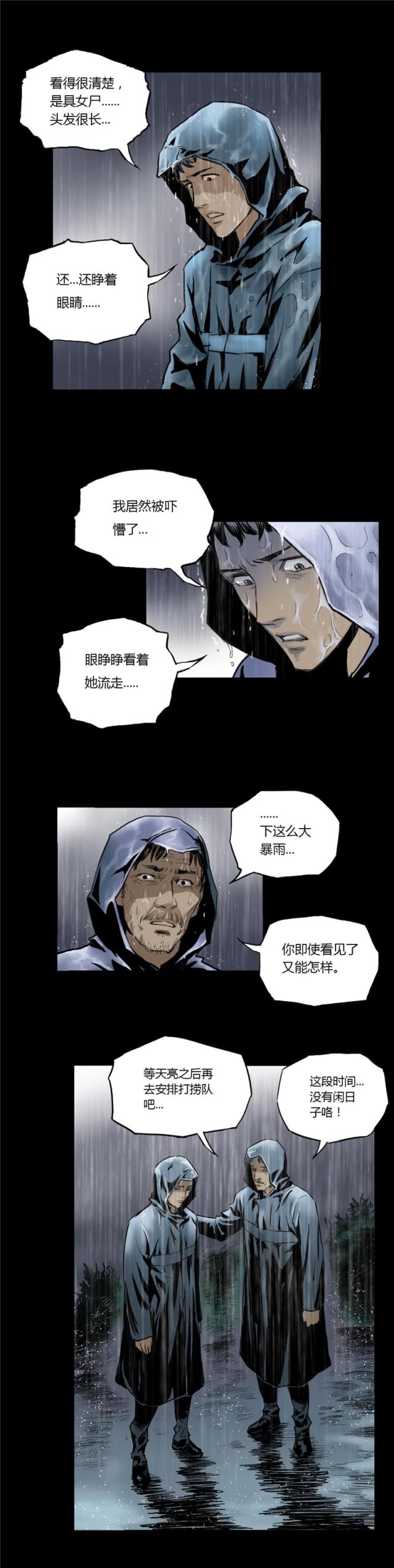 第2话5