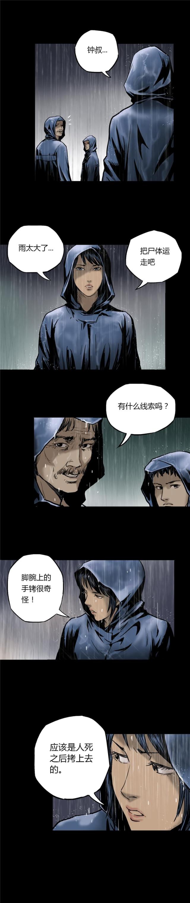 第2话6