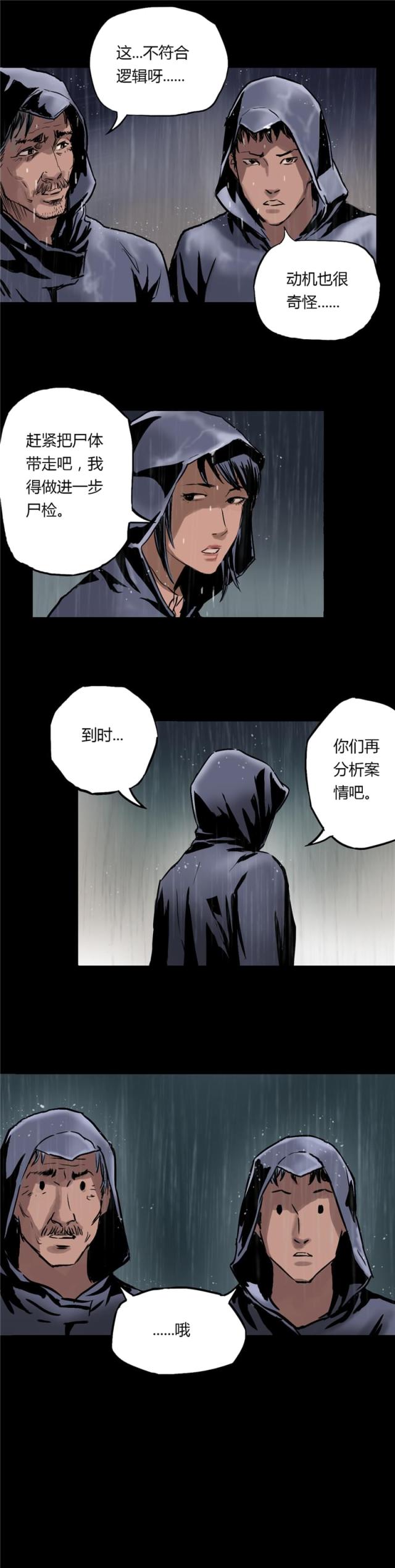 第2话8
