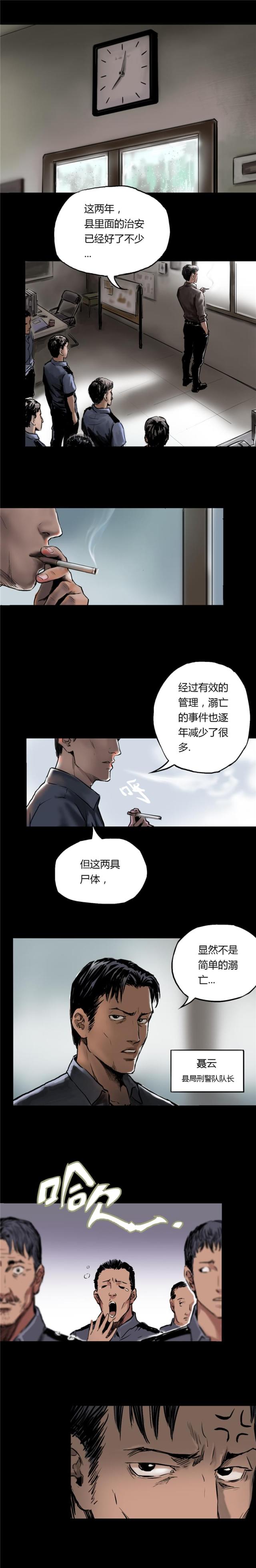 第2话9