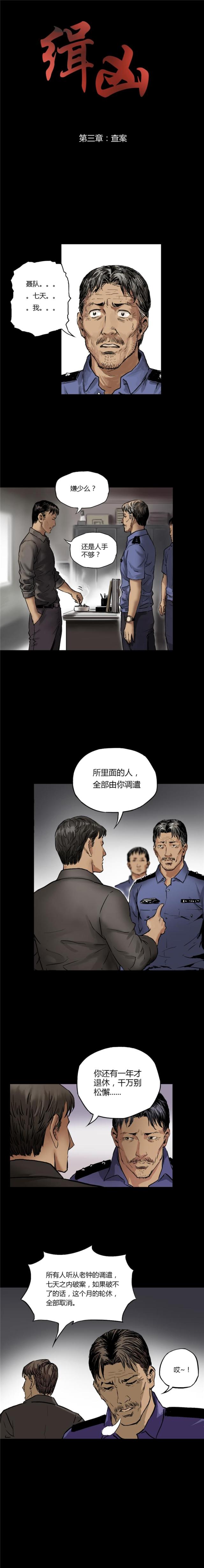 第3话0