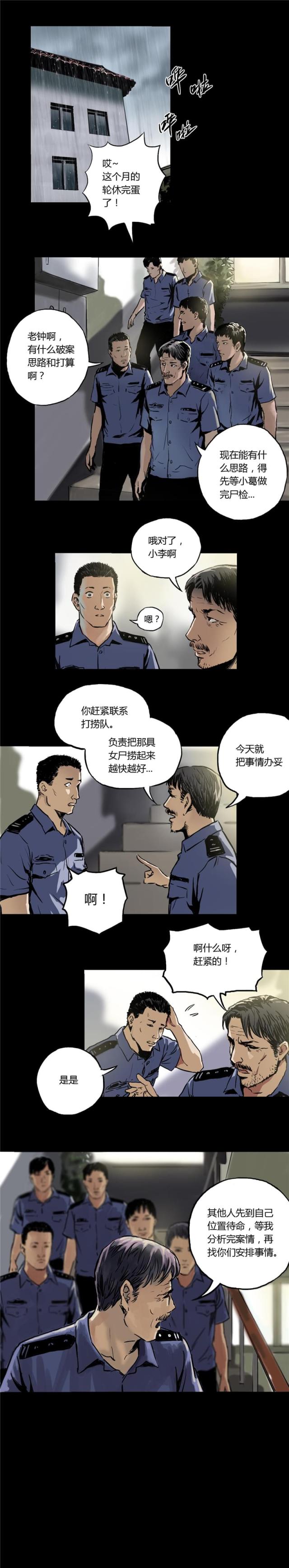 第3话1