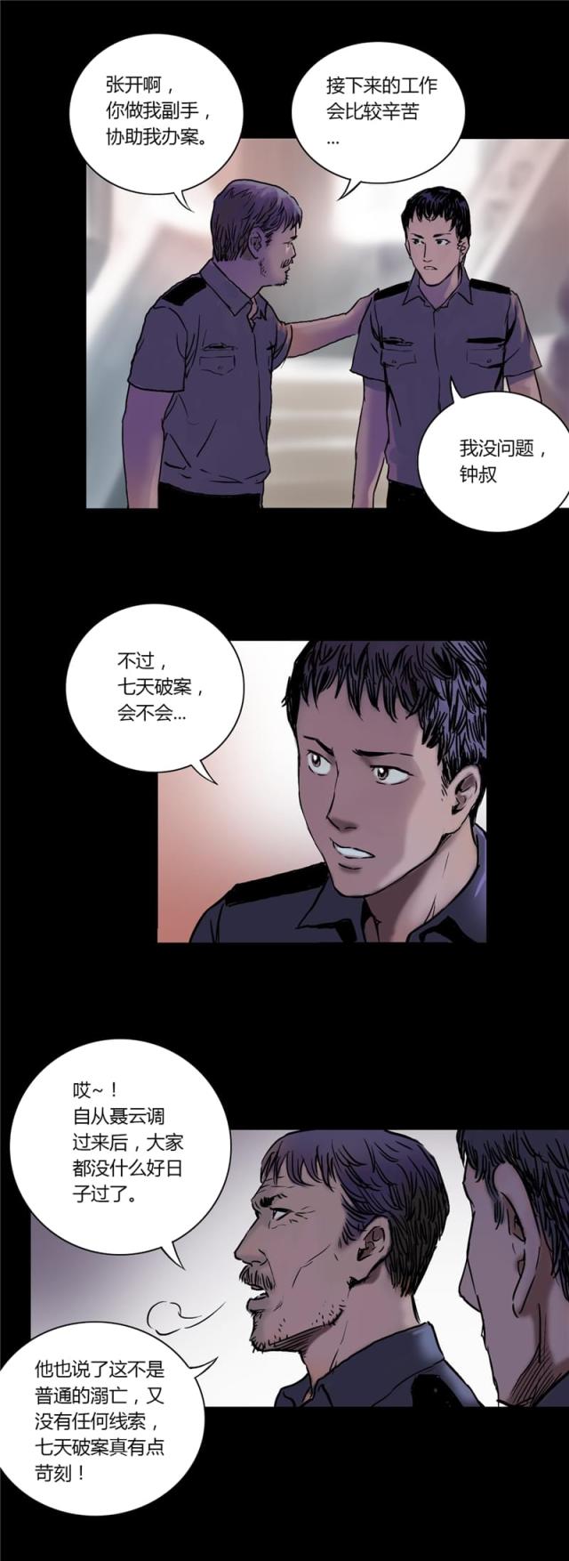 第3话2