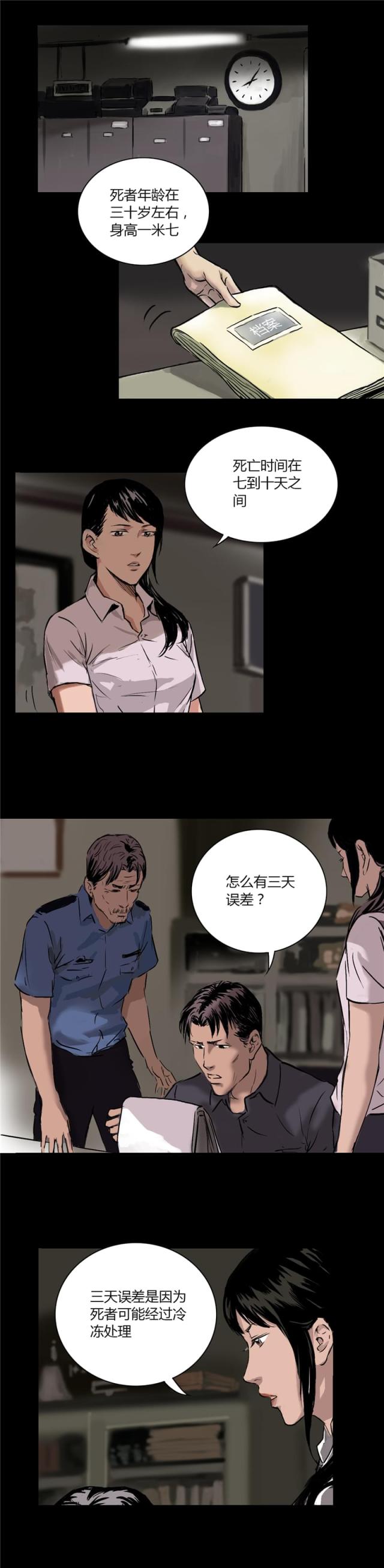 第3话4