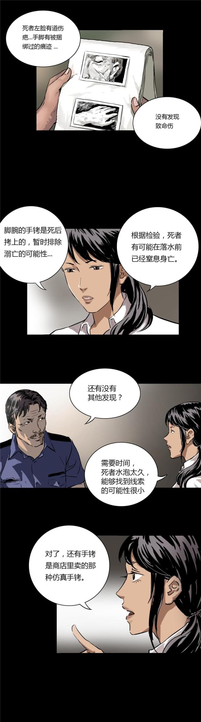 第3话5