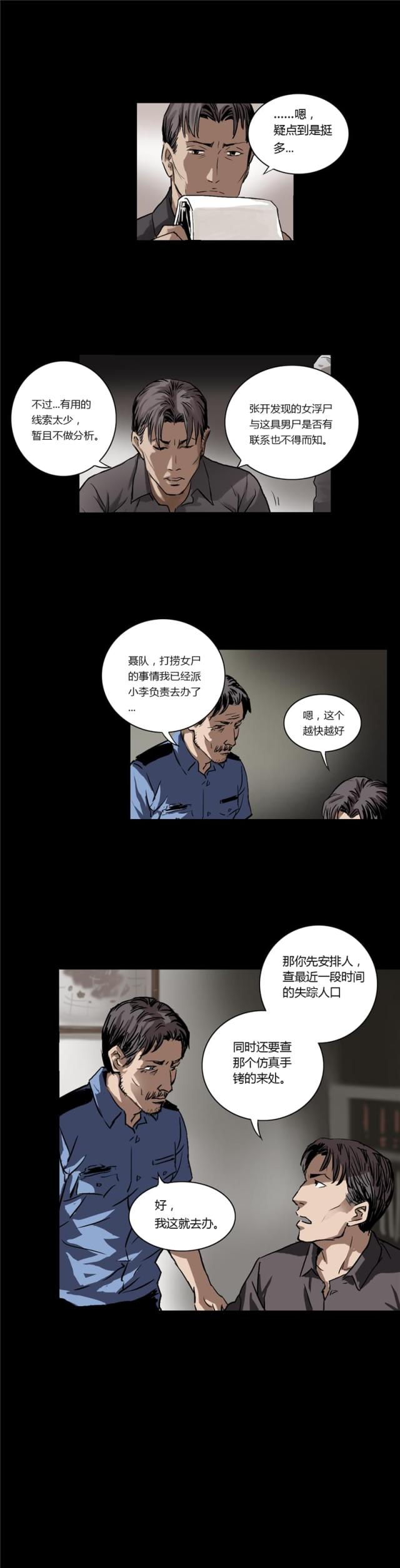 第3话6