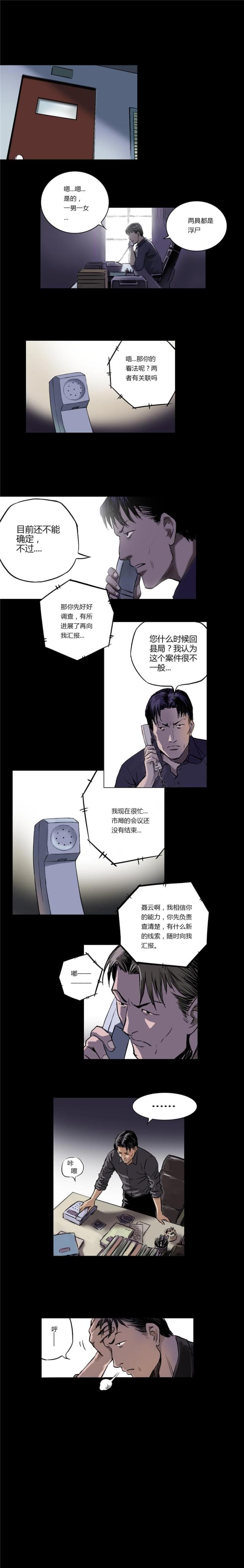 第3话7