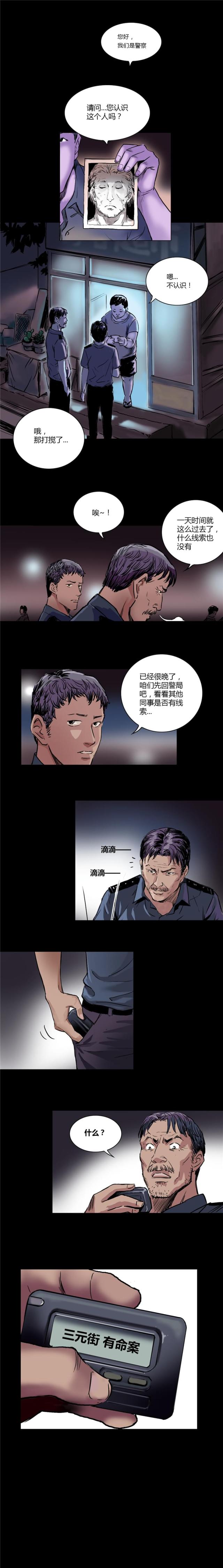 第3话8