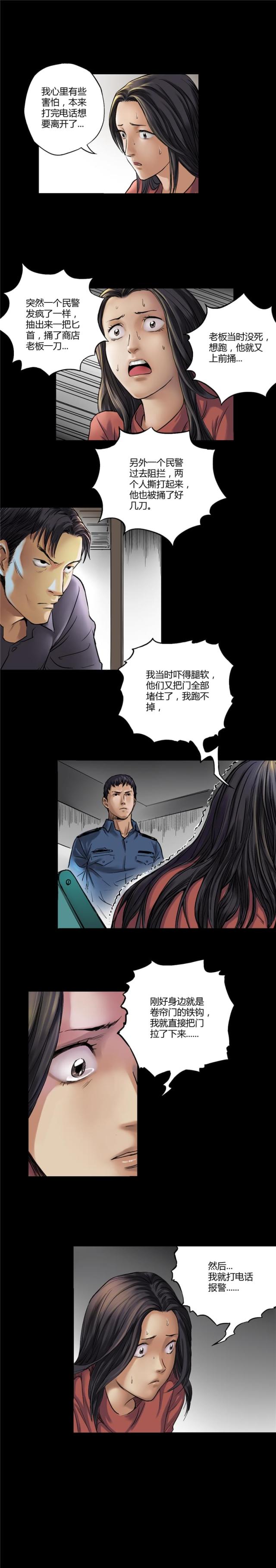 第5话1