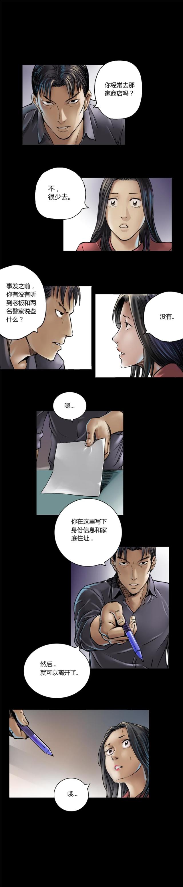 第5话2