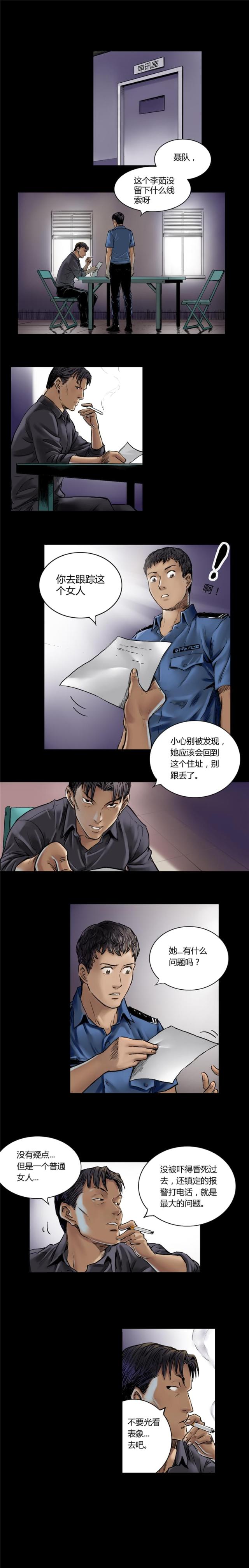 第5话3