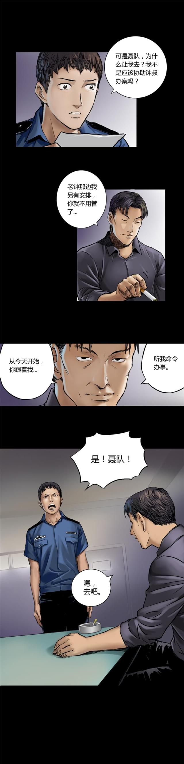 第5话4