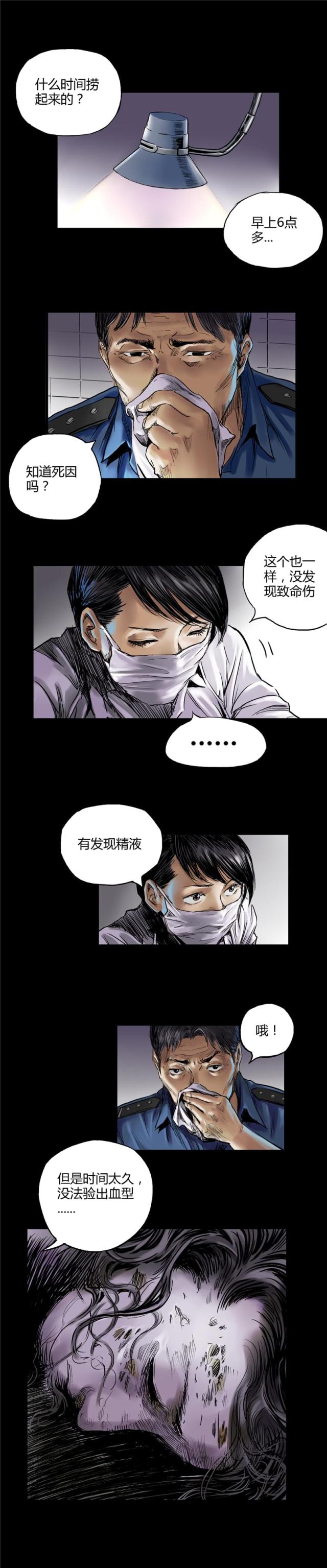 第5话6