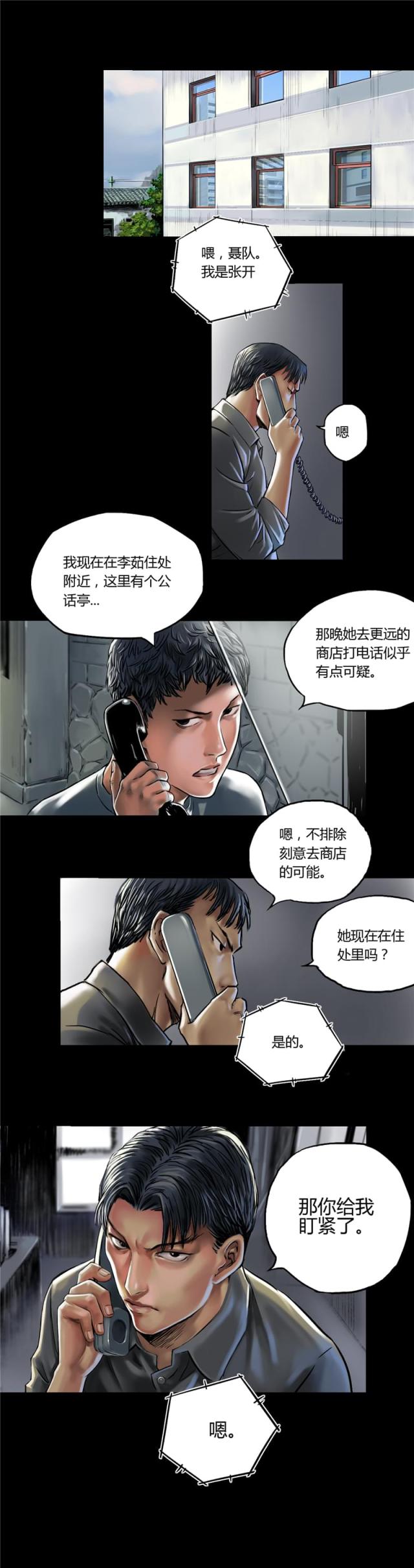 第6话2